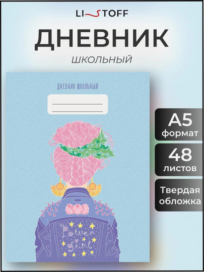 Дневник школьный, 1-11 класс, твердый переплет, 40-48 листов — GORFAM-GOR7896-БАГРОВ