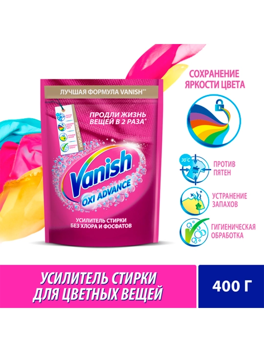 Пятновыводиль порошкобразный для тканей Vanish Oxi Advance, 400 г - 