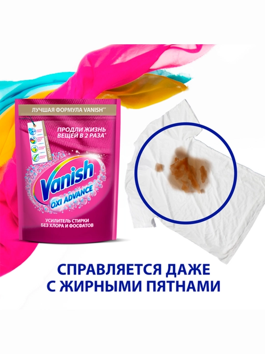 Пятновыводиль порошкобразный для тканей Vanish Oxi Advance, 400 г