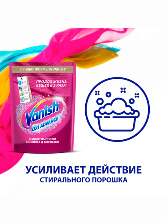 Пятновыводиль порошкобразный для тканей Vanish Oxi Advance, 400 г