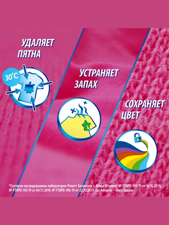 Пятновыводиль порошкобразный для тканей Vanish Oxi Advance, 400 г