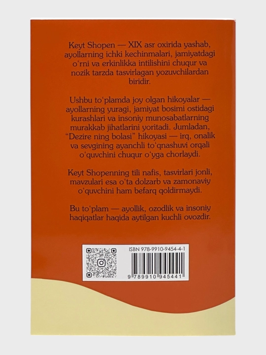 Dezirening bolasi va boshqa hikoyalar, Keyt Shopen