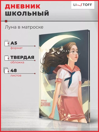 Дневник школьный, 1-11 класс, твердый переплет, 40-48 листов — GORFAM-GOR7896-РОЗОВ