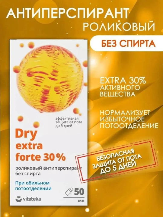 Dezodorant antiperspirant Dry extra forte 30% kuchli terlashga qarshi, 50 ml - 