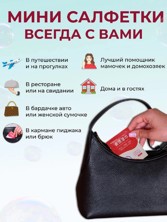 Салфетки, очищающие от пятен на одежде, пятно выводящие, влажная салфетка 10 шт, 20 шт