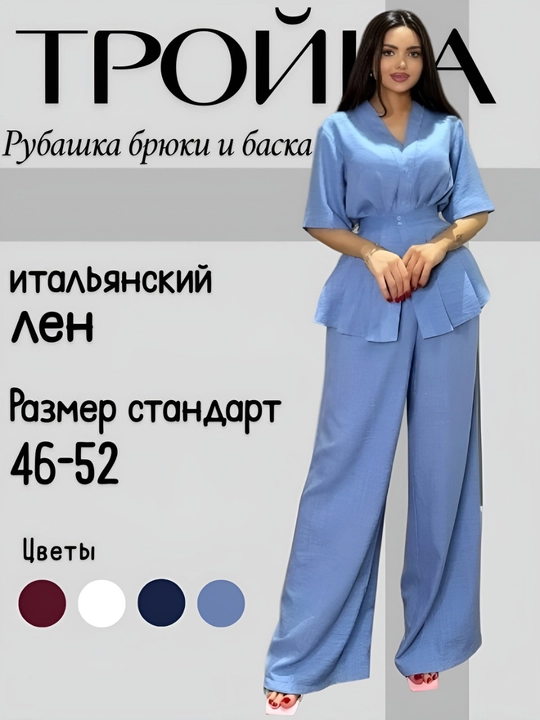 Классический женский и девичий костюм-тройка на каждый день, для работы, офиса, встреч - 