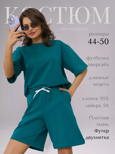 Женский спортивный костюм RentexStyle, хлопок