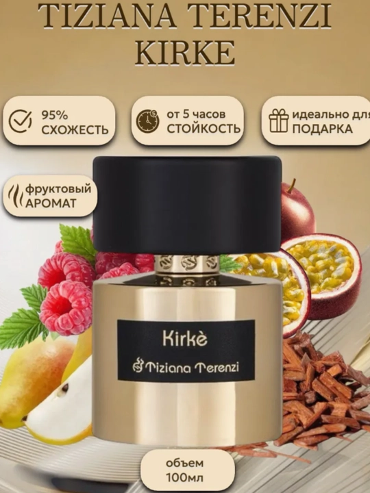 Kirki atiri, 100 ml - 