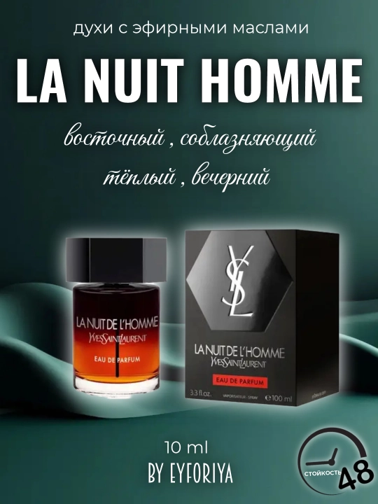 Erkaklar uchun efir moyli parfyum LA NUIT HOMME ifori probniklarda - 