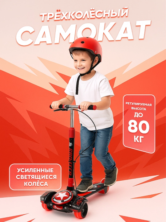 Bolalar uchun uch g‘ildirakli samokat - 