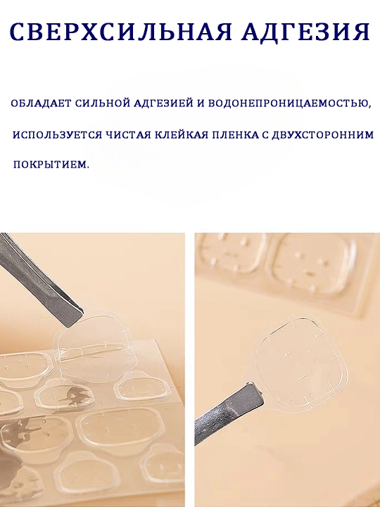 Клеевые стикеры для накладных ногтей
