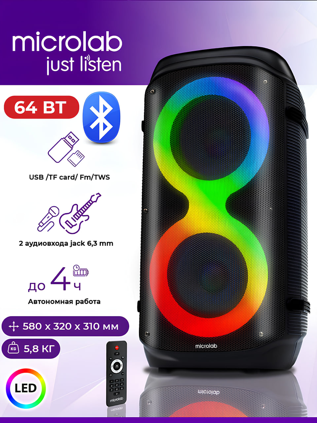 Портативная акустическая система Microlab PT600, 16W, Bluetooth 5.0, RGB, Караоке - 
