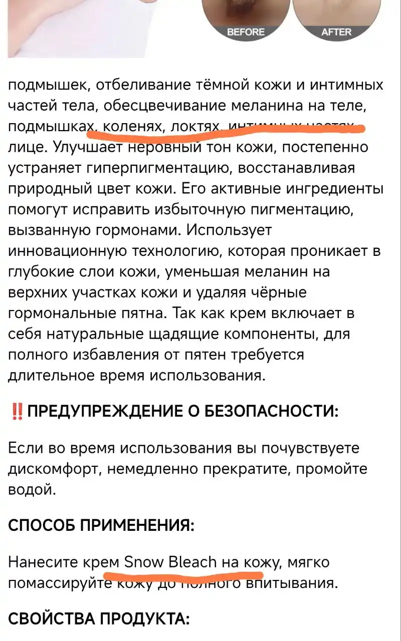 Oqartiruvchi tanaga oq tus beruvchi, namlantiruvchi, tana va yuz uchun