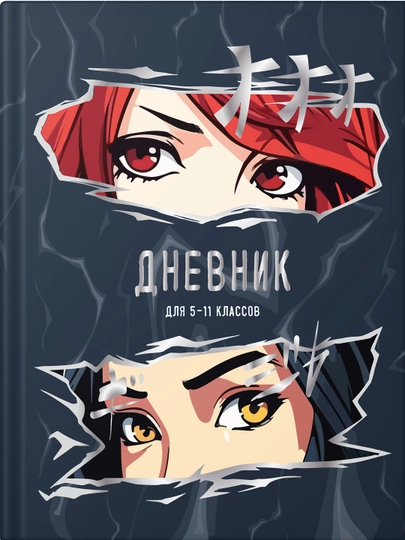 Дневник школьный, 5-11 класс, твердый переплет, 40-48 листов, дизайнерская обложка — GORFAM-GRF7122-ЗОЛХАКИ