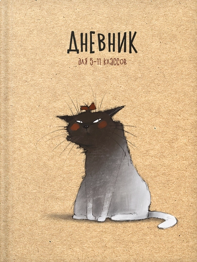 Дневник школьный, 5-11 класс, твердый переплет, 40-48 листов, дизайнерская обложка — GORFAM-GRF7122-ЗОЛОТ