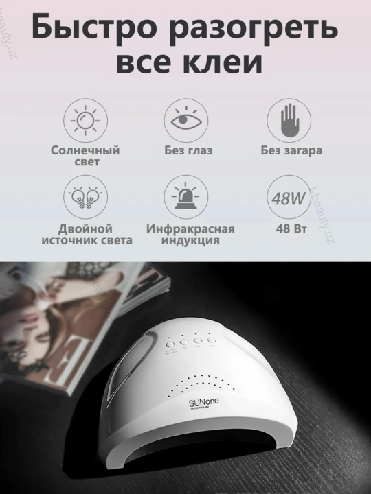 Professional manikyur va pedikyur uchun lampa, 280/320/380W, tirnoqlarni quritish uchun