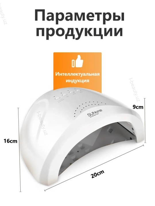 Professional manikyur va pedikyur uchun lampa, 280/320/380W, tirnoqlarni quritish uchun