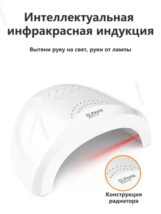 Professional manikyur va pedikyur uchun lampa, 280/320/380W, tirnoqlarni quritish uchun