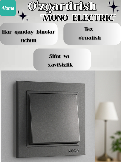 Выключатели MONO ELECTRIC 1-ый, 2-ой, 3-ой, белый, черный, серый - 