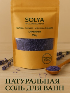 Лавандовый