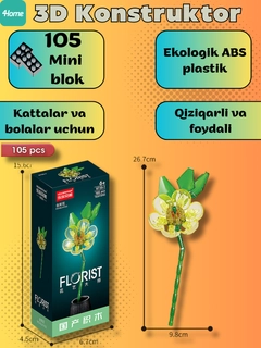 Карамельный