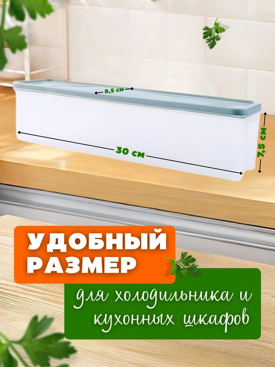 Контейнер для холодильника, органайзер для хранения зелени