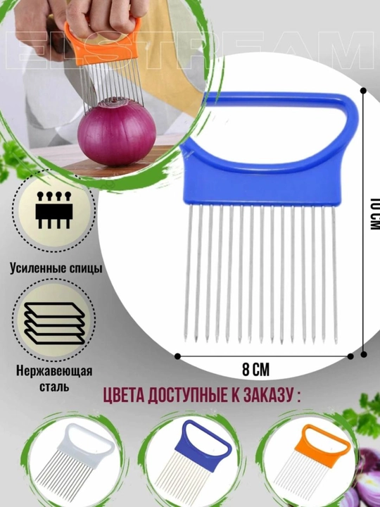 Плододержатель для лука, овощей