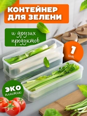 Зеленый