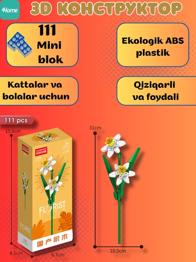 Конструктор, серия Флорист, более 30 разновидностей цветков — 4HOME-1552431-МОЛОЧ