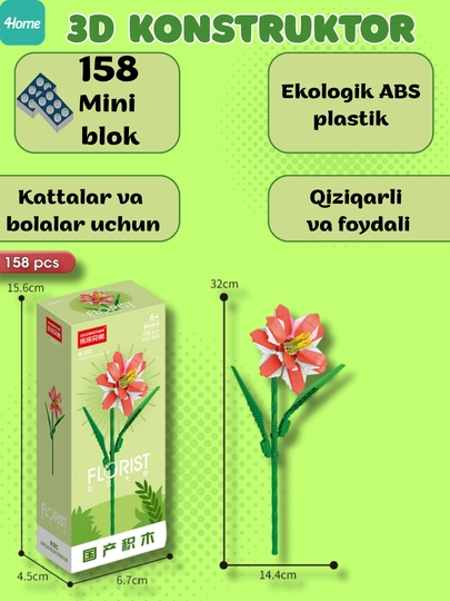 Конструктор, серия Флорист, более 30 разновидностей цветков — 4HOME-1552431-САЛАТ