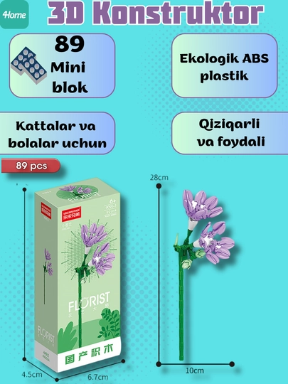Конструктор, серия Флорист, более 30 разновидностей цветков — 4HOME-1552431-СИРЕН
