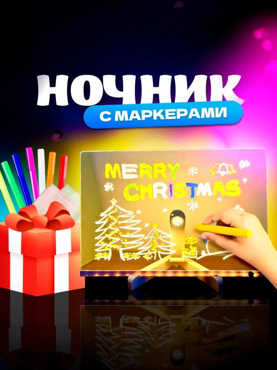 Rasm chizish uchun markerli LED doska, chiroq, tungi chiroq, bolalar uchun, planshet - 