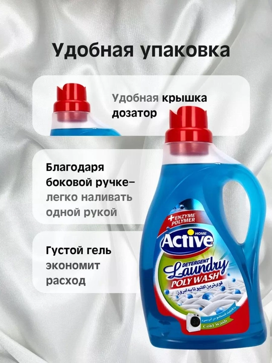 ACTIVE Гель для стирки универсальный "Альпийские луга" 2,5л