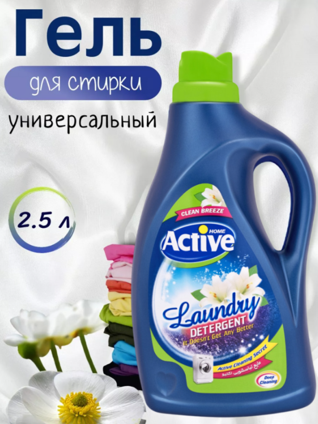 Зеленый