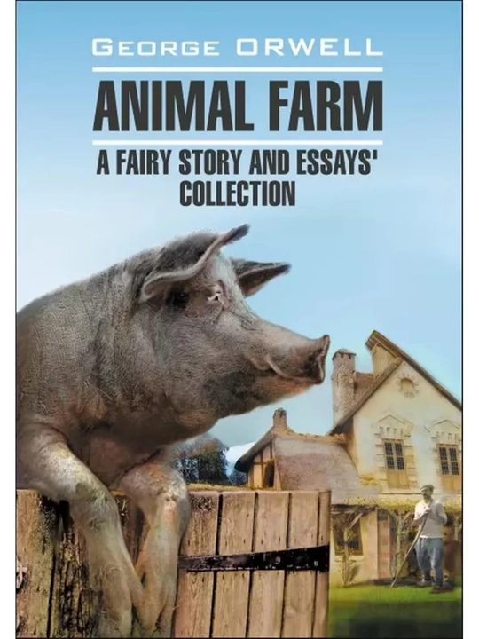 Livestock yard. Animal Farm. Books in English - 