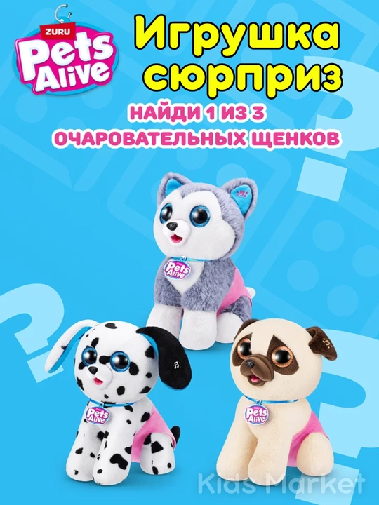 Игровой набор сюрприз Zuru Pets Alive, Mermaidcorn, игрушка яйцо, мягкая игрушка подарок