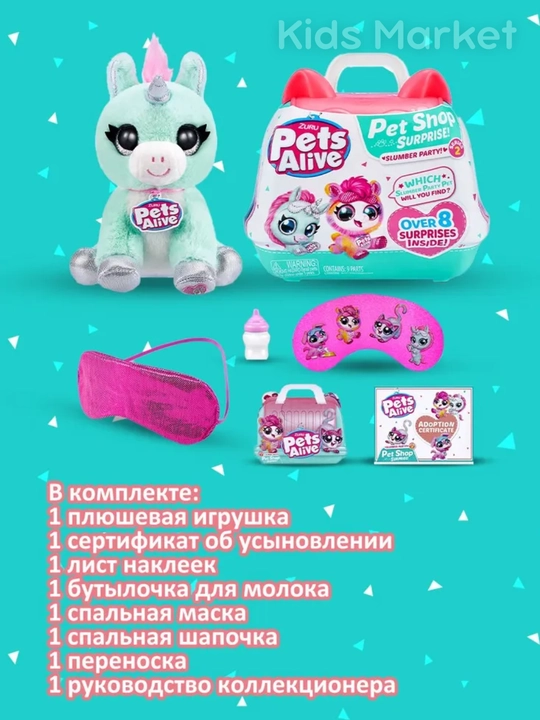Игровой набор сюрприз Zuru Pets Alive, Mermaidcorn, игрушка яйцо, мягкая игрушка подарок