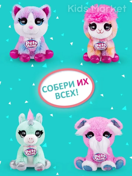 Игровой набор сюрприз Zuru Pets Alive, Mermaidcorn, игрушка яйцо, мягкая игрушка подарок