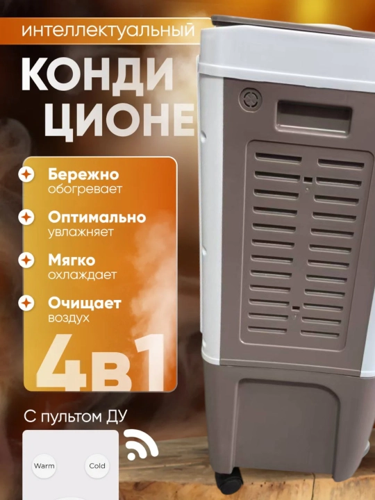 Portativ bug'lanishli havo sovutgich 4,5 l — 3 tezlik, uy, ofis va veranda uchun
