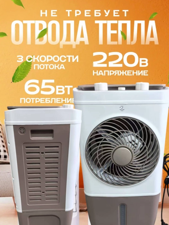 Portativ bug'lanishli havo sovutgich 4,5 l — 3 tezlik, uy, ofis va veranda uchun