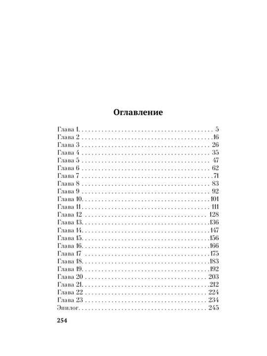 Бабушка сказала сидеть тихо. Реньжина Н