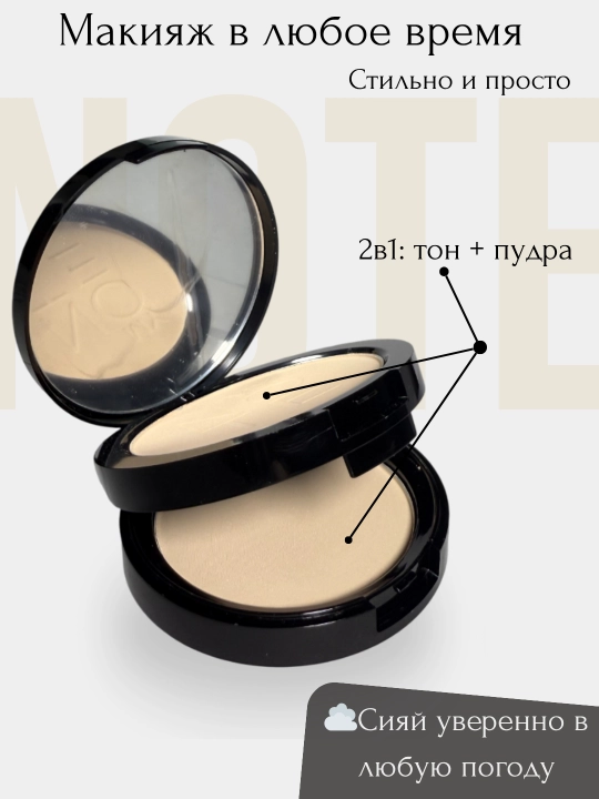 Emelie matlovchi upa, 01 va 02, 2 tasi 1 da, 24 soat mat tekislaydi, SPF 15