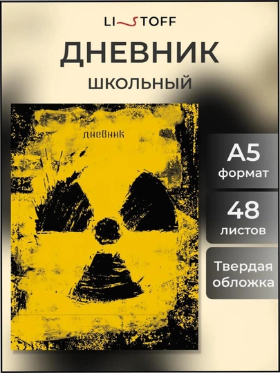 Дневник школьный, 1-11 класс, твердый переплет, 40-48 листов, дизайнерская обложка — GORFAM-GRK1319-БОРДОВ
