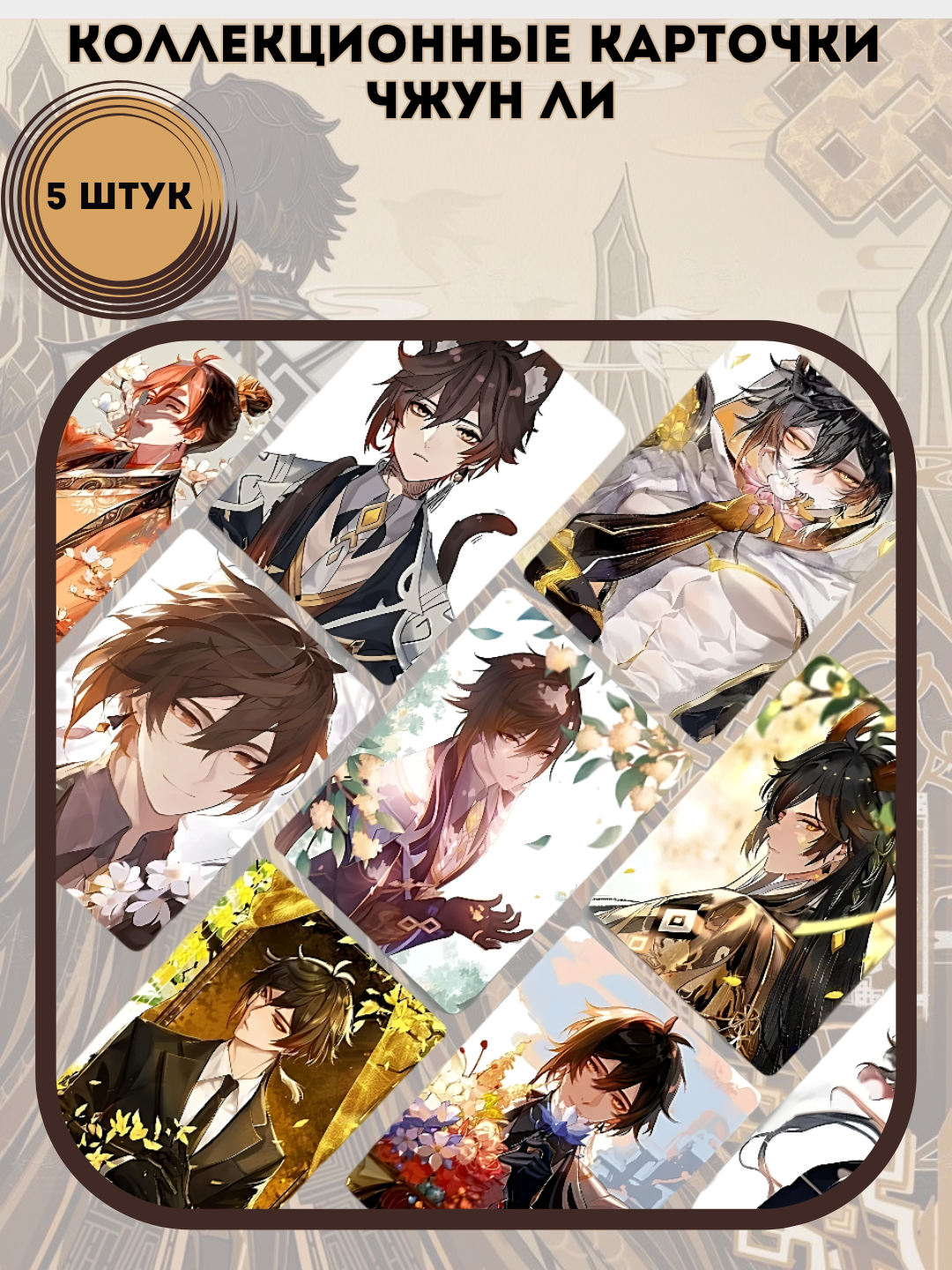 Genshin Impact Collectible Lomo kartalari , Honkai Star Rail 5 dona, Tasodifiy - 
