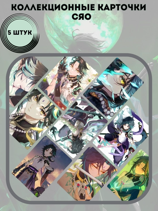 Genshin Impact Collectible Lomo kartalari , Honkai Star Rail 5 dona, Tasodifiy - 