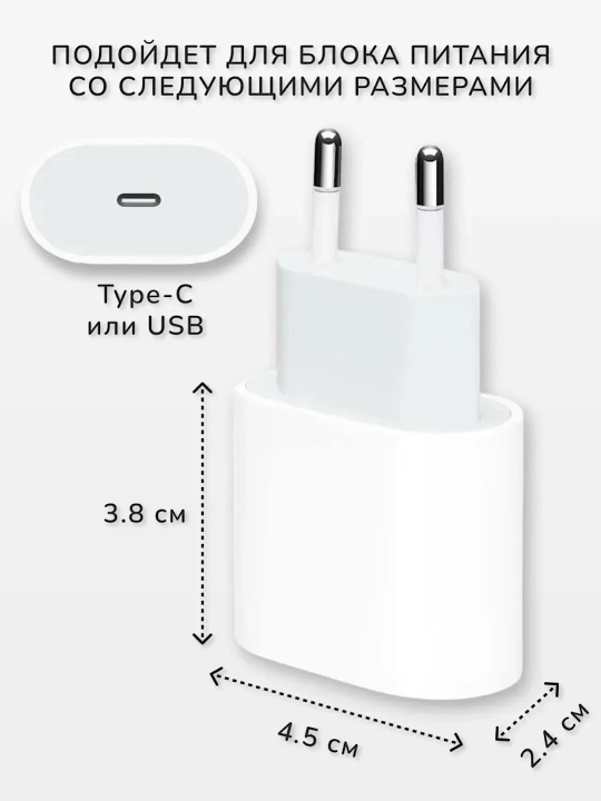 Чехол для зарядного устройства и кабеля,  для IPhone
