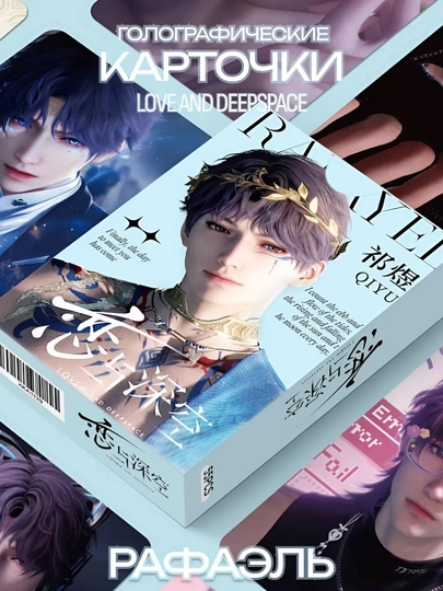 Коллекционные карточки Love and Deepspace, 5 шт в наборе, рандом, случайный порядок — UNKAI-LOVEКАР-ГОЛУБ