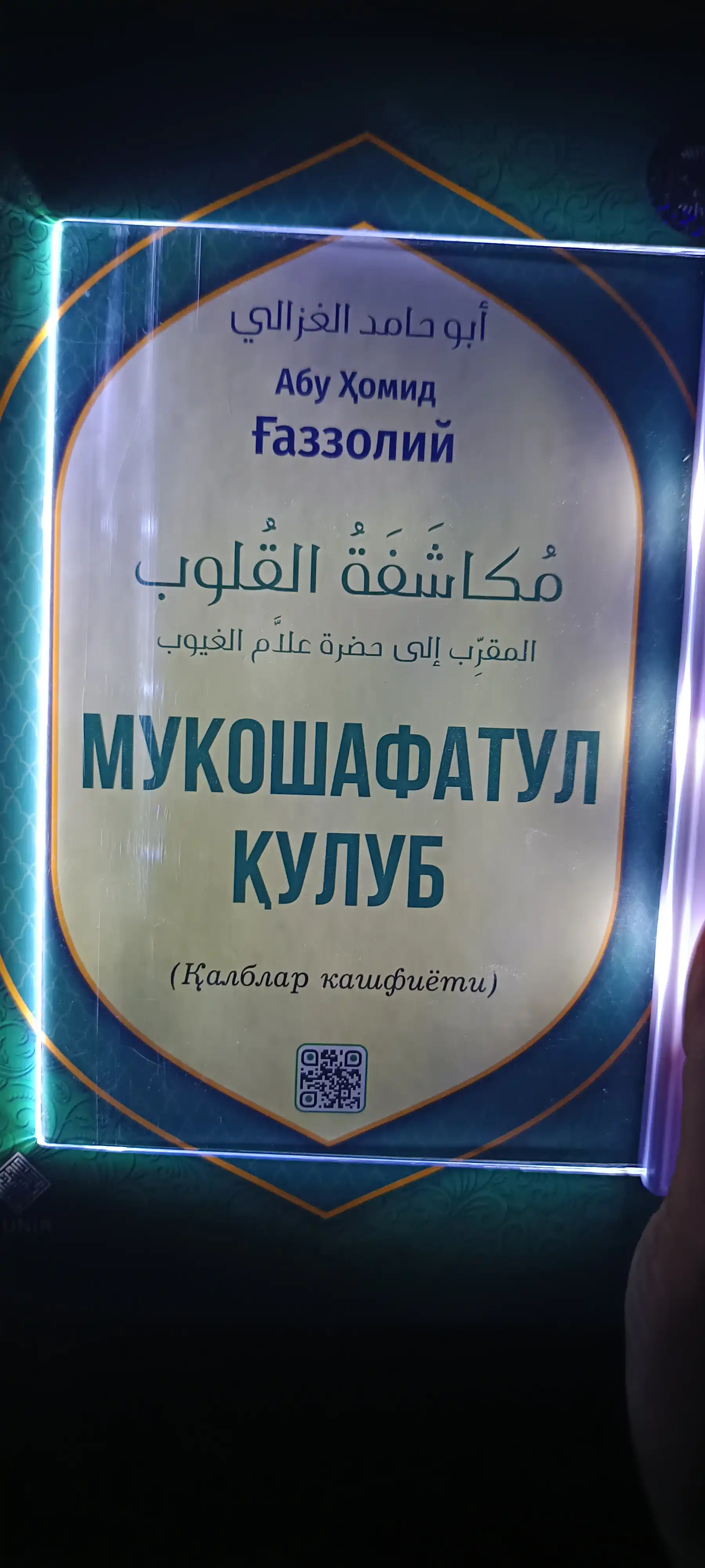 Qorong‘ida kitob o‘qish uchun yoritgich, 3 ta sovg‘a batareyasi