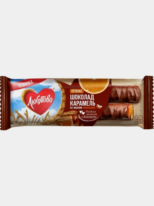 Shakarli pechene LYUBYATOVO sutli shokoladdagi apelsin ta’mli karamel bilan, 50 g x 12 dona