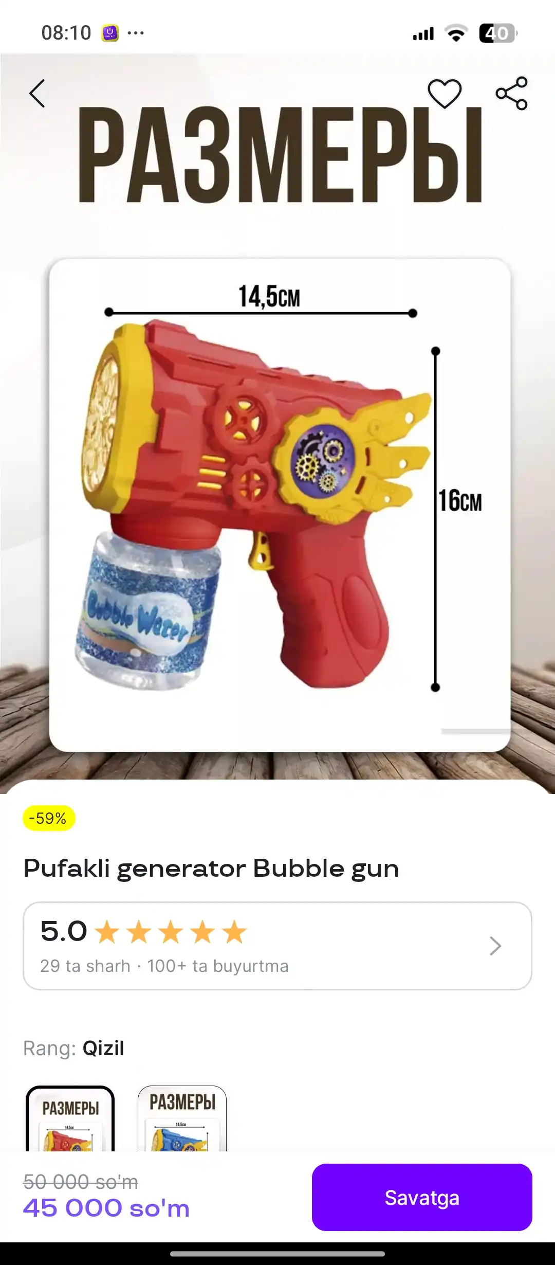 Генератор пузыри, мыльный пистолет, пузырики, пузырек  Bubble gun